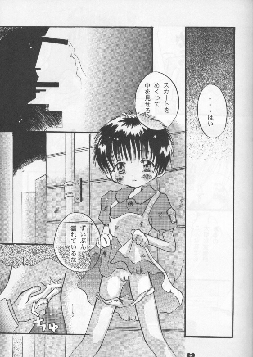 (C55) [Gyaroppu Daina, Kusse (Narita Rumi, Senami Rio)] SNOW DROP (Neon Genesis Evangelion) page 6 full