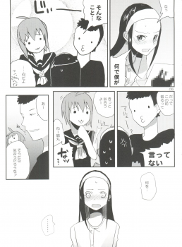 [abgrund (udk)] Taru Yume 2 (Narutaru) - page 9