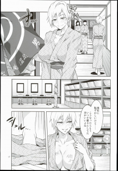 (C90) [Alice no Takarabako (Mizuryu Kei)] Maria-sama ga Miteru Baishun IX (Maria-sama ga Miteru) - page 17
