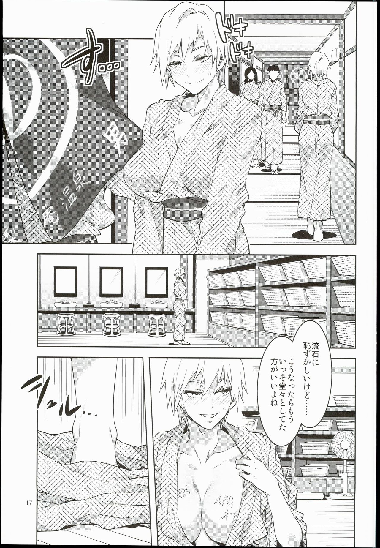 (C90) [Alice no Takarabako (Mizuryu Kei)] Maria-sama ga Miteru Baishun IX (Maria-sama ga Miteru) page 17 full