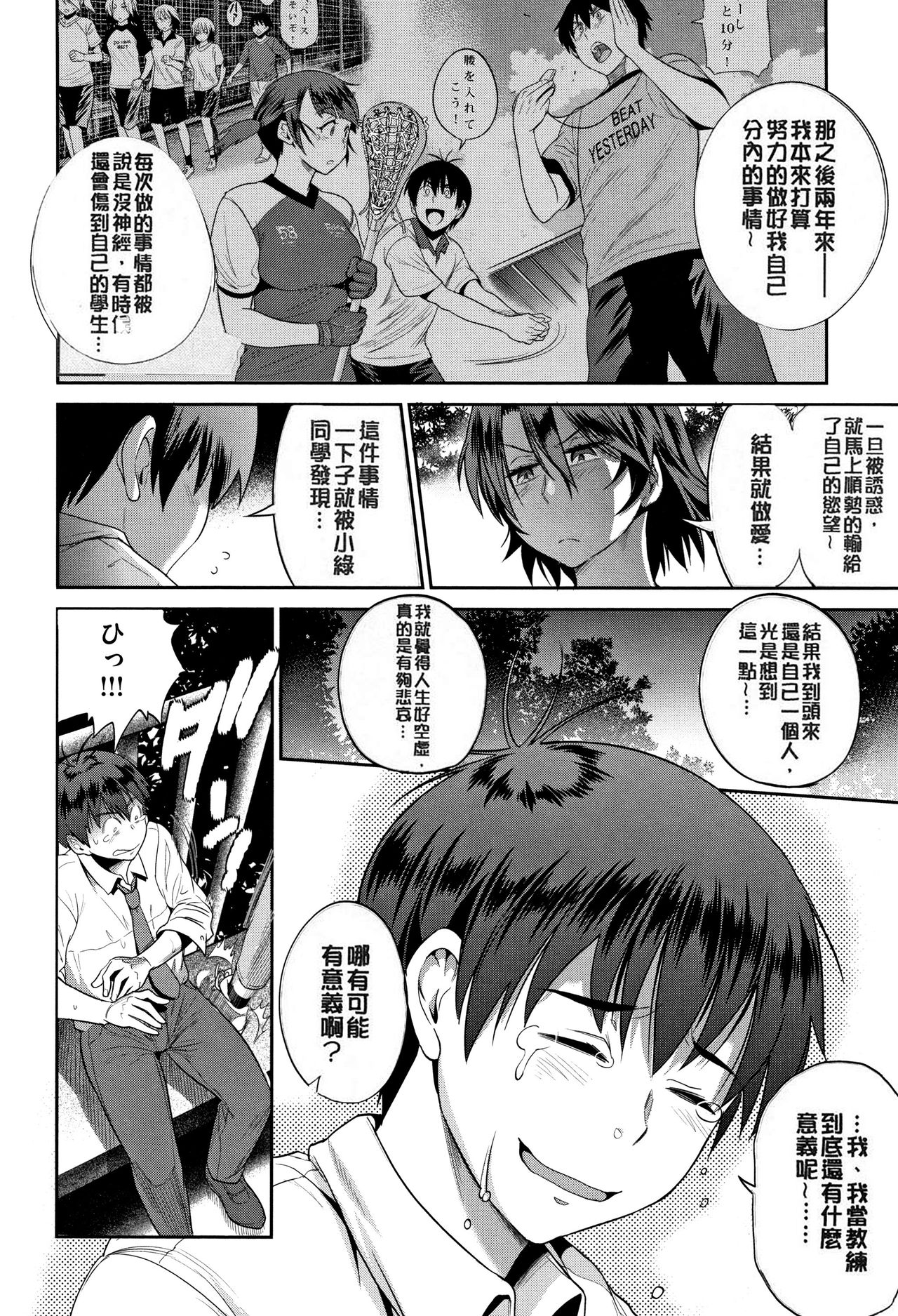 [DISTANCE] Jyoshi Luck! ~2 Years Later~ 2 [Chinese] [黑哥哥個人PS漢化版] page 55 full