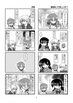 [Mumeigei] Kubiwa Diary 6 - page 8