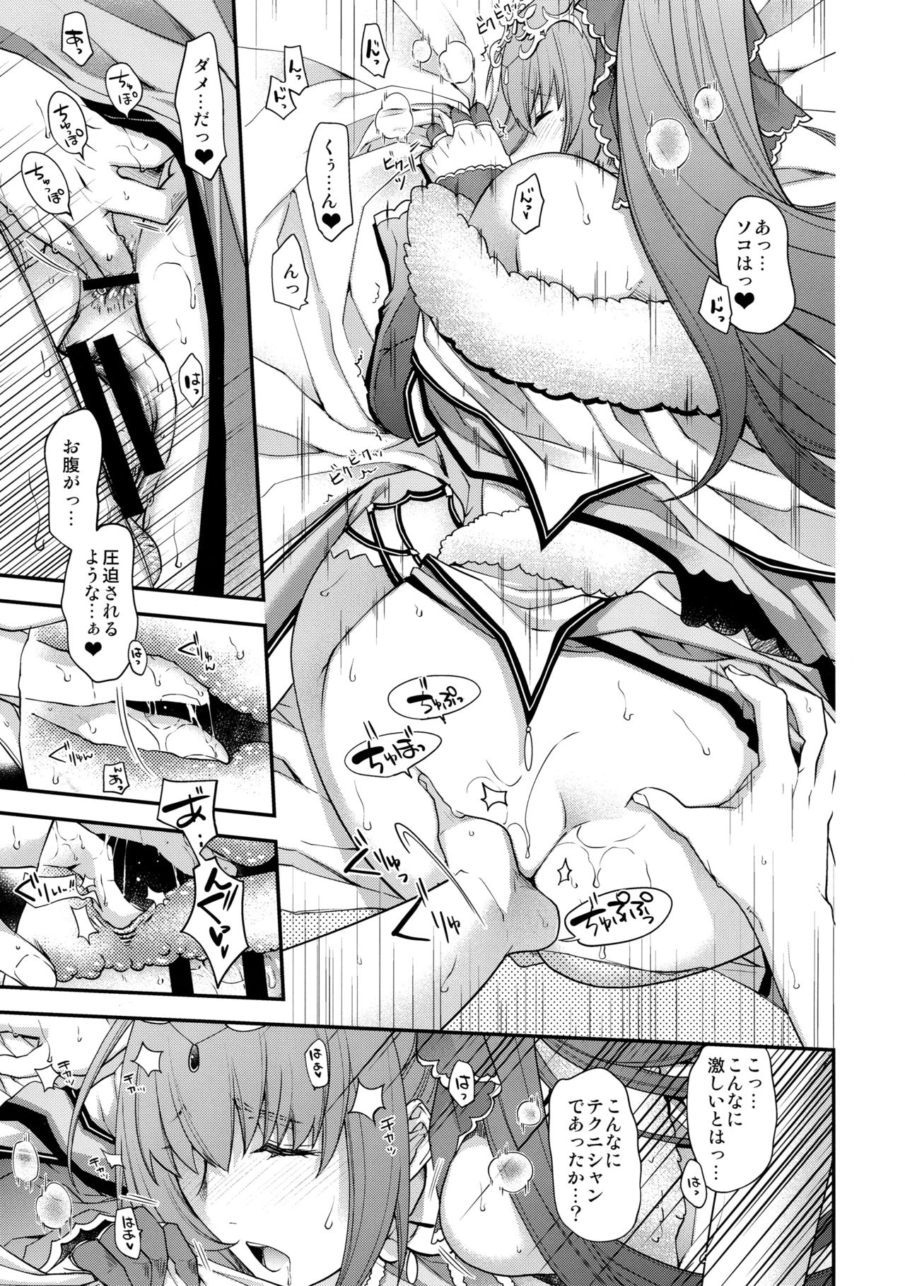 (COMIC1☆15) [HMA, Uguisuya (Hiyoshi Hana, Uguisu Kagura)] PURGADOIR SCEAL (Fate/Grand Order) page 10 full