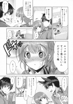 (COMIC1☆8) [City Forest (TAKTO)] Samenai Uchi ni Meshiagare! - page 8