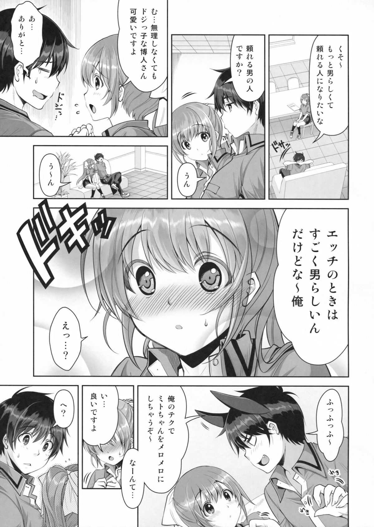 (COMIC1☆8) [City Forest (TAKTO)] Samenai Uchi ni Meshiagare! page 8 full