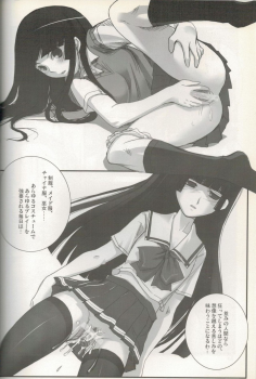 (C70) [Tamanegiya (kazu)] Higanbana (Jigoku Shoujo) - page 17