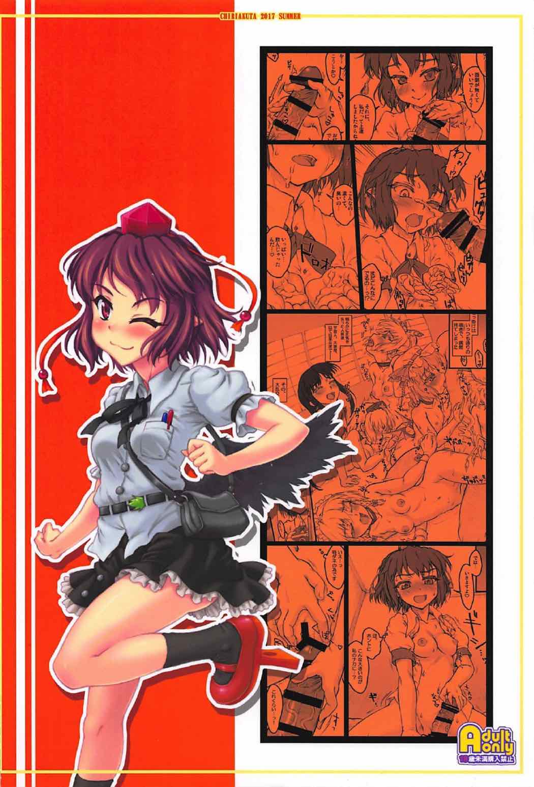(C92) [Chiriakuta (Yaburebouki Akuta)] Aya ~Touhou Shoujo Saiin~ (Touhou Project) page 29 full