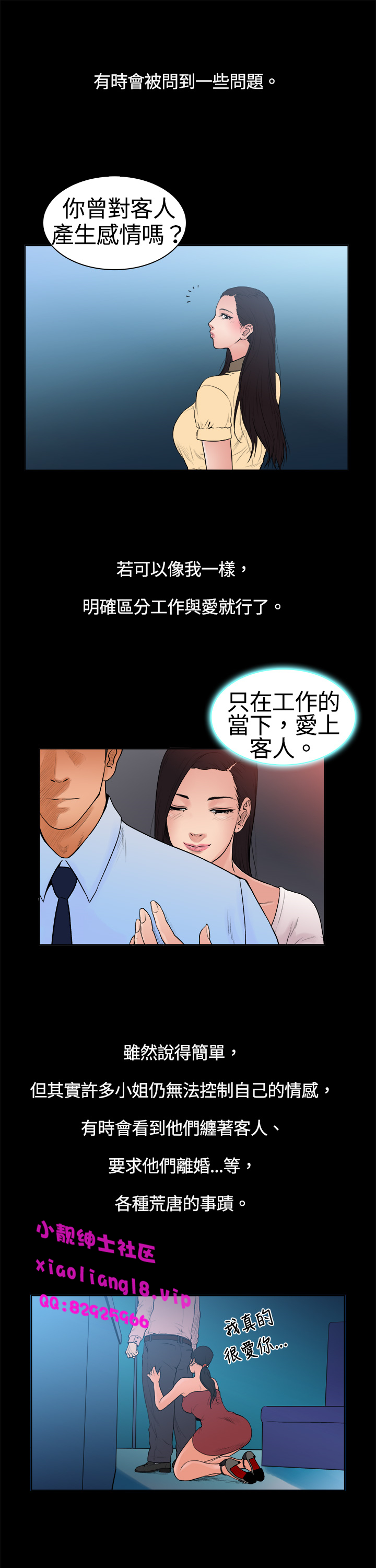 中文韩漫 十億風騷老闆娘 Ch.0-10 [Chinese] page 79 full