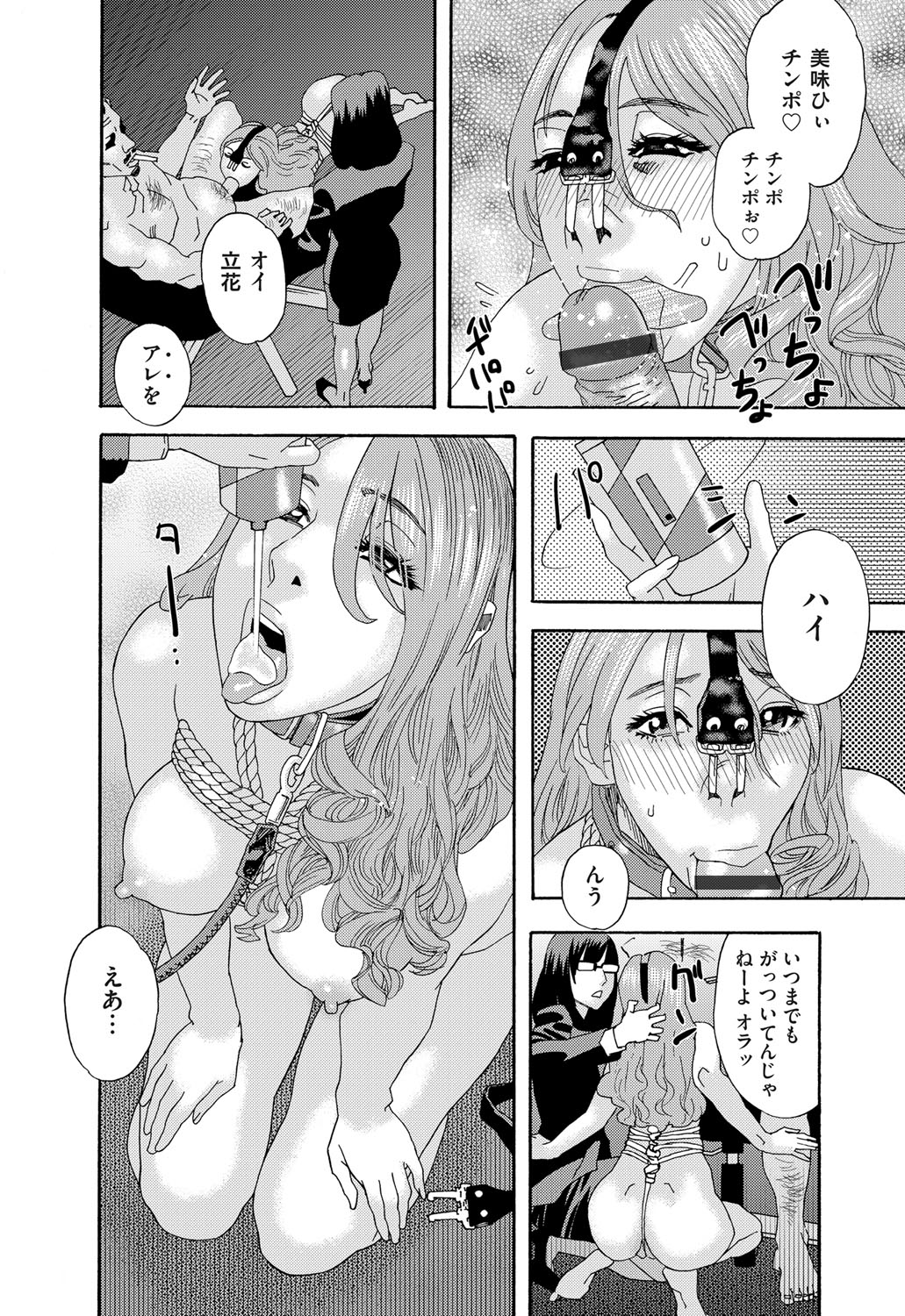 [Tenjiku Rounin] 肉の塔  Ch. 01-07 page 74 full