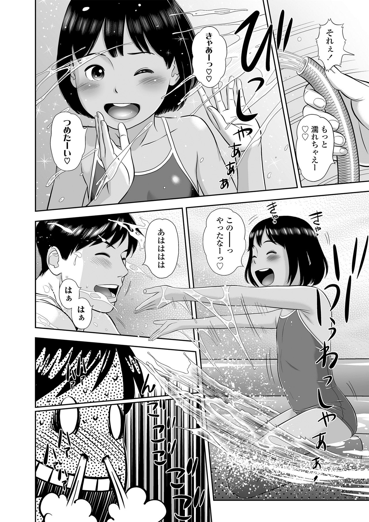 [Hiraya Nobori] Komugiiro no Shingakki page 66 full