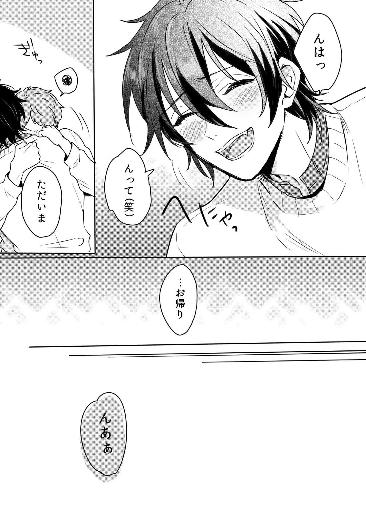 [Amagasa Cycle (Chari Rhythm)] Lumtere (Ensemble Stars!) [Digital] page 8 full