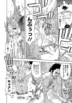 [Hasebe Mitsuhiro] Kinpatsu Bakunyuu Seisho - Blonde Rape Bible [Digital] - page 12