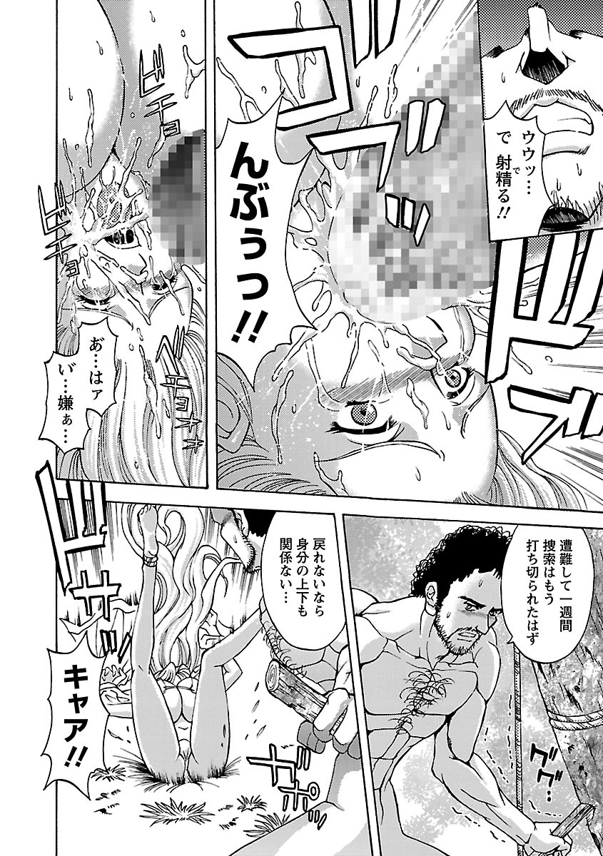 [Hasebe Mitsuhiro] Kinpatsu Bakunyuu Seisho - Blonde Rape Bible [Digital] page 12 full
