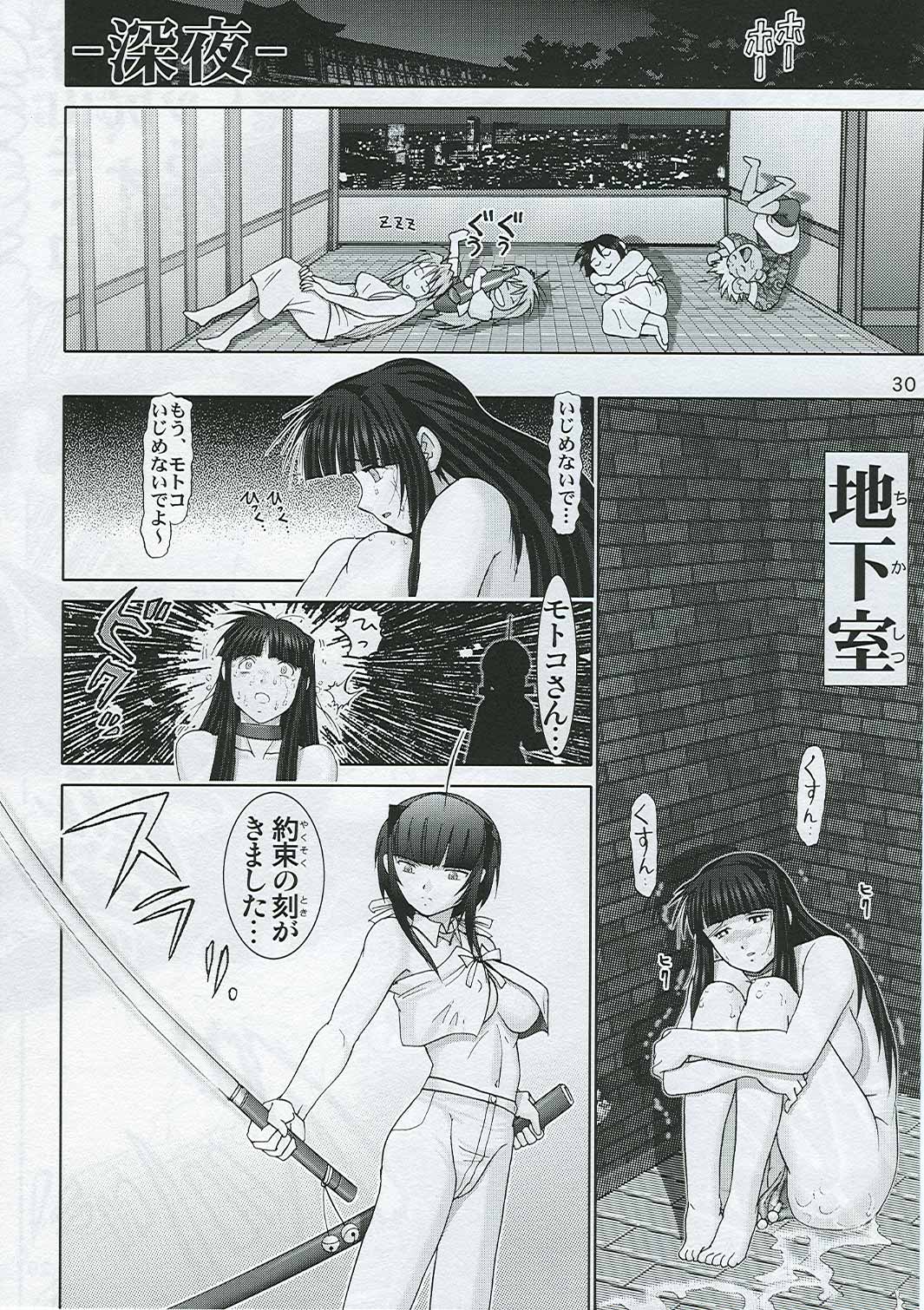(C65) [Raijinkai (Haruki Genia)] Mazo Shino Nana (Love Hina) page 31 full