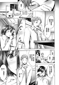 [Okayusan] Imamadede Ichiban Yokatta Sex ch.7-9 [Chinese] [無邪気漢化組] - page 44