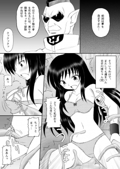 (C74) [Asanoya (Amaniji, Kittsu)] Yami-tan Nyuru Nyuru Seme (To LOVE-Ru) - page 4