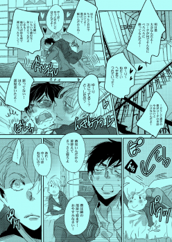 (Ginban no glory 0.5) [Aruchisuto (Kagajou Hiroki)] Akogare no Hito to XXX Shitai (Yuri!!! on ICE) - page 3