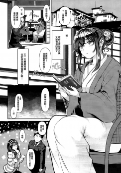 (C95) [NxCthermit (Nohito)] Sagisawa Fumika wa SEX Shitai (THE IDOLM@STER CINDERELLA GIRLS) [Chinese] [兔司姬漢化組] - page 9