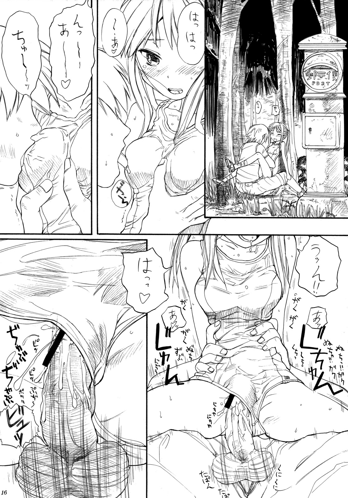 (C76) [Ootsuku Shouji (Shinjinkun)] Blue Water Splash!! Vol.26 page 15 full