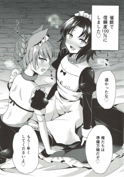 (C92) [Aoirokanata (Shikitani Asuka)] Saimin de Sukina Musume to Pet na Seikatsu (Granblue Fantasy) - page 5