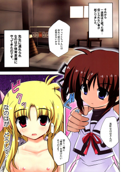(C82) [NextPreview (MIA, Kasuki Masato)] Nanoha Fate Ryoujoku Full Color (Mahou Shoujo Lyrical Nanoha) - page 13