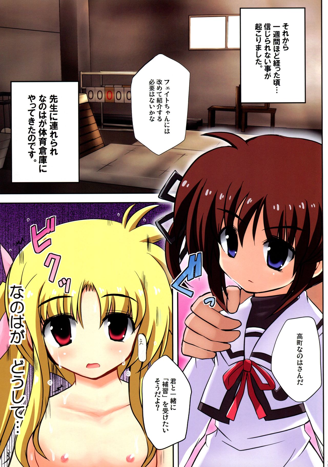 (C82) [NextPreview (MIA, Kasuki Masato)] Nanoha Fate Ryoujoku Full Color (Mahou Shoujo Lyrical Nanoha) page 13 full
