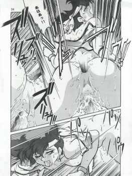 (C54) [Studio Katsudon (Manabe Jouji)] Imasara Dirty Pair 3 (Dirty Pair) - page 34