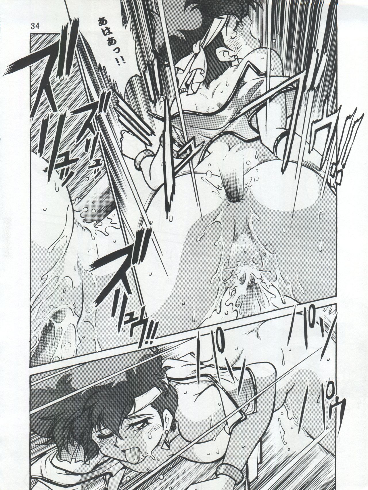 (C54) [Studio Katsudon (Manabe Jouji)] Imasara Dirty Pair 3 (Dirty Pair) page 34 full