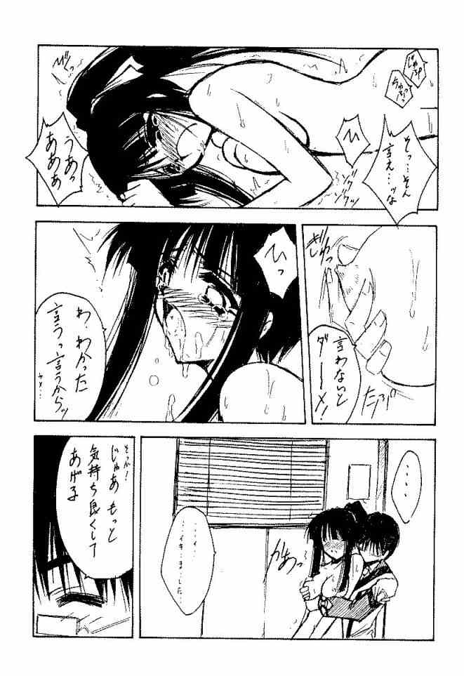 (C60) [BLUE GARNET (Serizawa Katsumi)] GIIII (Love Hina) page 29 full