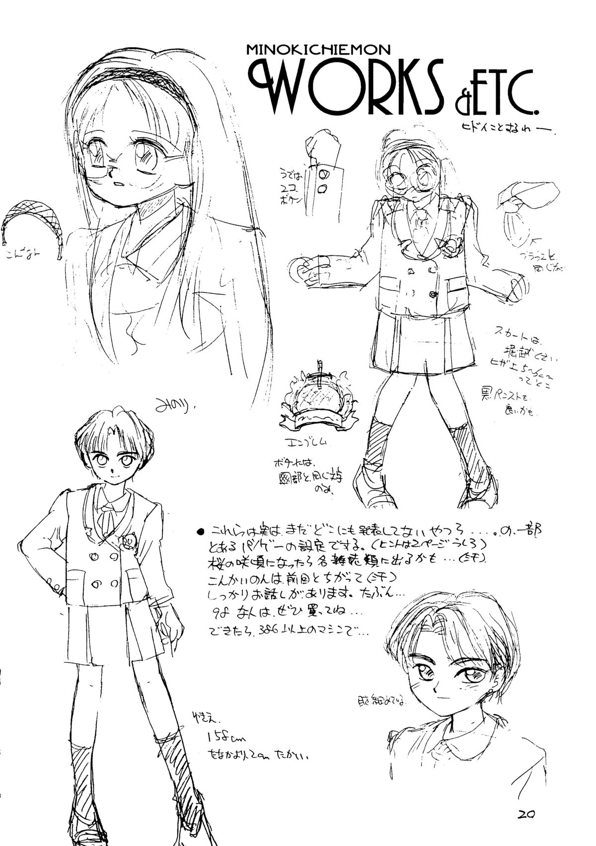 (C45) [Healthy Prime, Shishamo House (Minoda Kenichi)] Healthy Prime The Beginning (Bishoujo Senshi Sailor Moon) page 19 full