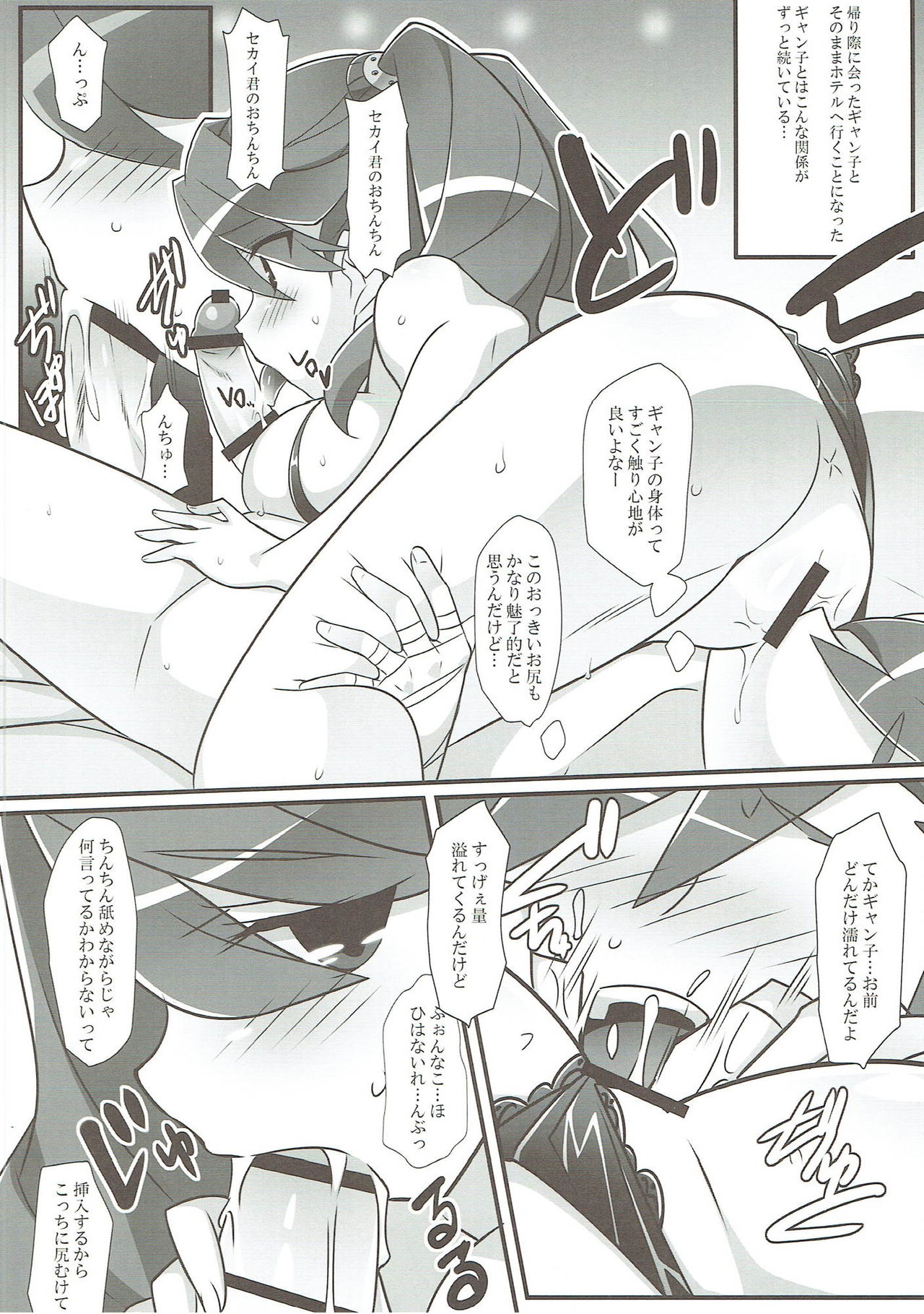 (C87) [Koito Sousakusho (Hinata Mutsuki)] GIRLS FIGHT (Gundam Build Fighters Try) page 13 full