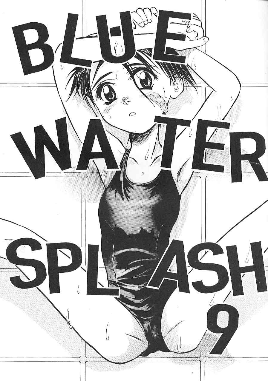 [Ootsuku Shouji (Shinjinkun)] Blue Water Splash!! Vol. 9 page 2 full