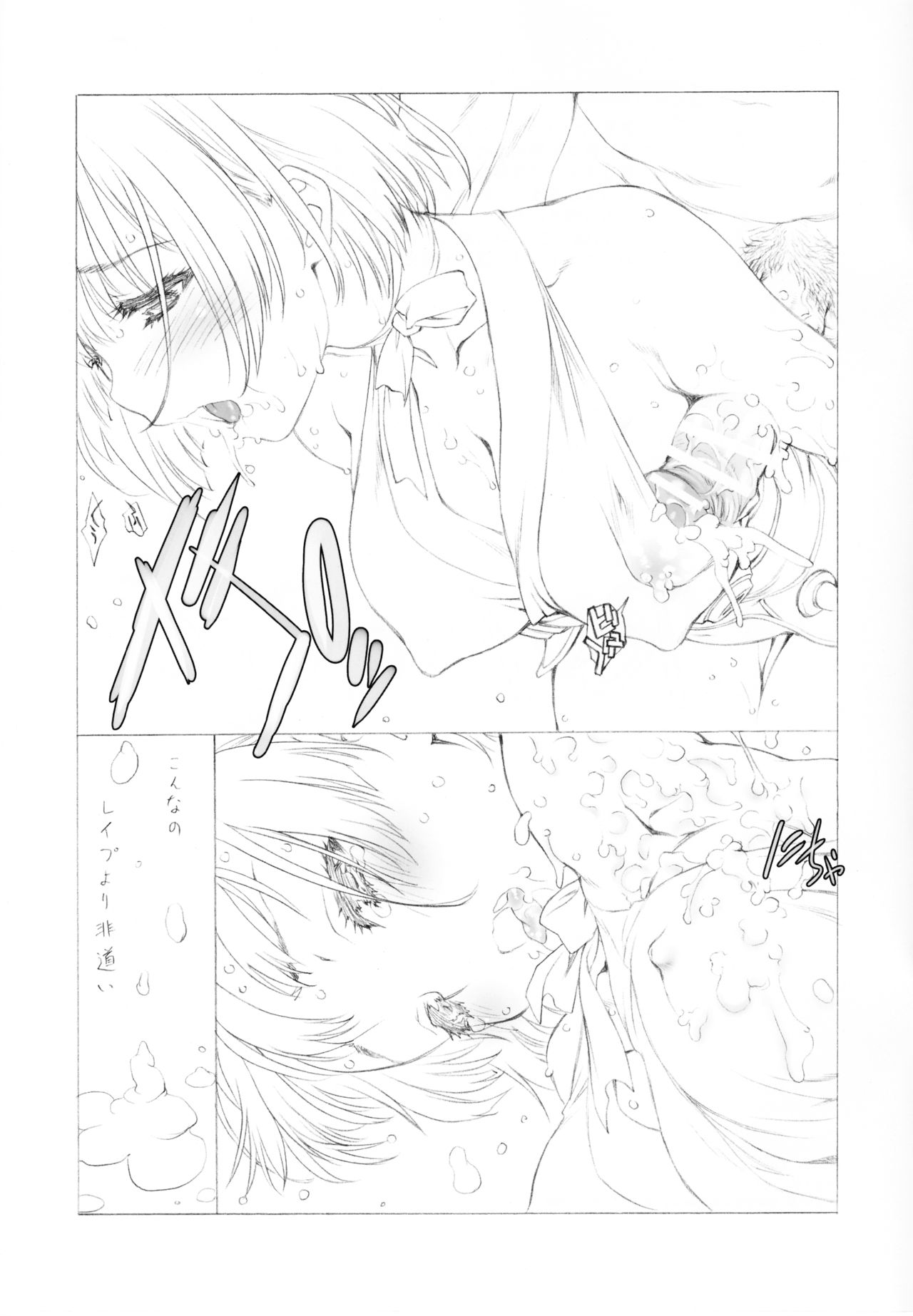 (Puniket 33) [UROBOROS (Utatane Hiroyuki)] Wakiman (Koutetsujou no Kabaneri) page 11 full