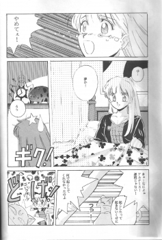 (C46) [Jiyuugaoka Shoutengai (Hiraki Naori)] Minako (Bishoujo Senshi Sailor Moon) - page 7