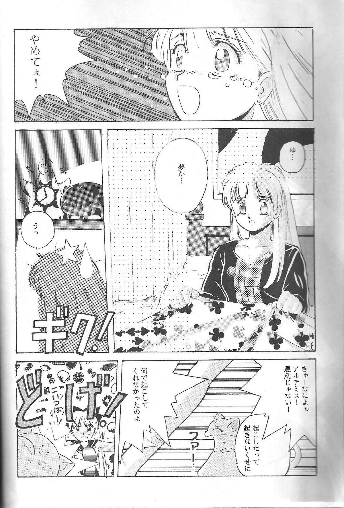 (C46) [Jiyuugaoka Shoutengai (Hiraki Naori)] Minako (Bishoujo Senshi Sailor Moon) page 7 full