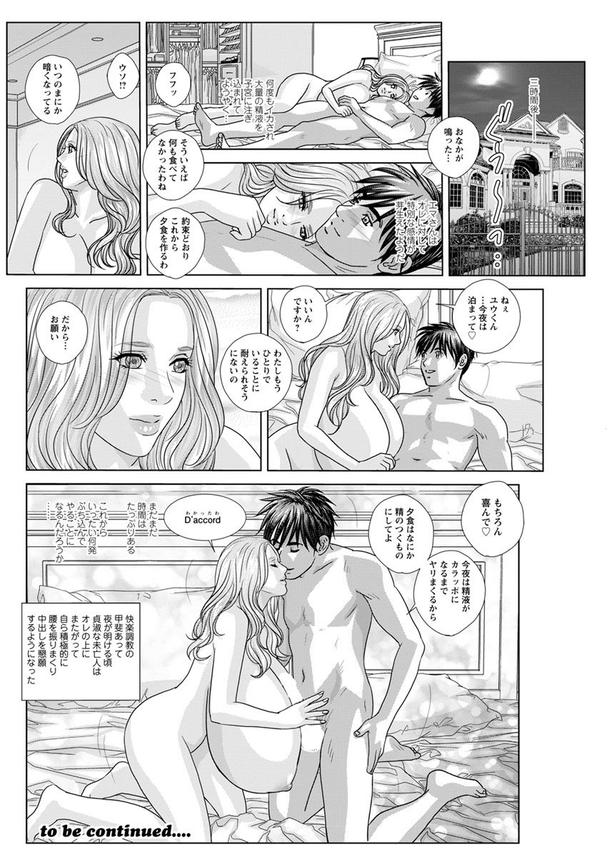 [Nishimaki Tohru] Double Titillation Ch.11-20 page 78 full