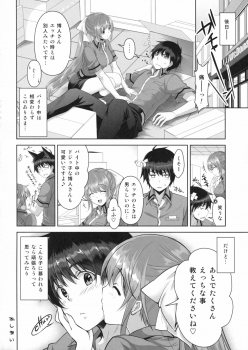 (COMIC1☆8) [City Forest (TAKTO)] Samenai Uchi ni Meshiagare! - page 27