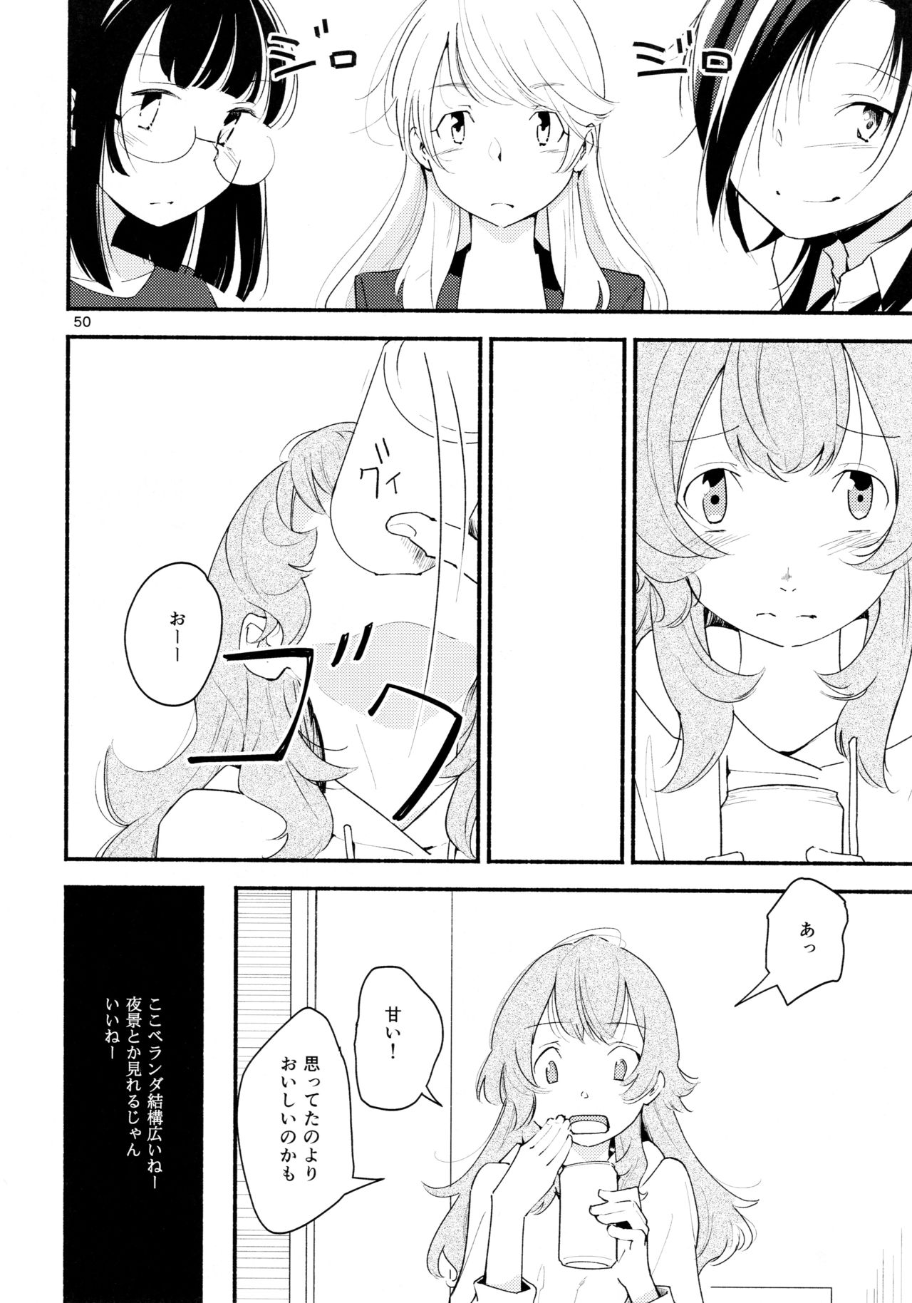 (Girls Love Festival 14) [G-complex (YUI_7)] Namae no Nai Kaijitsu Ichi page 50 full