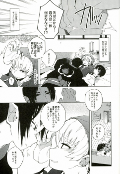 (SUPER24) [whiteQP (Shiro Munako)] Sunao ni Narenai Oni to Shinjuu no Hanashi (Hoozuki no Reitetsu) - page 27