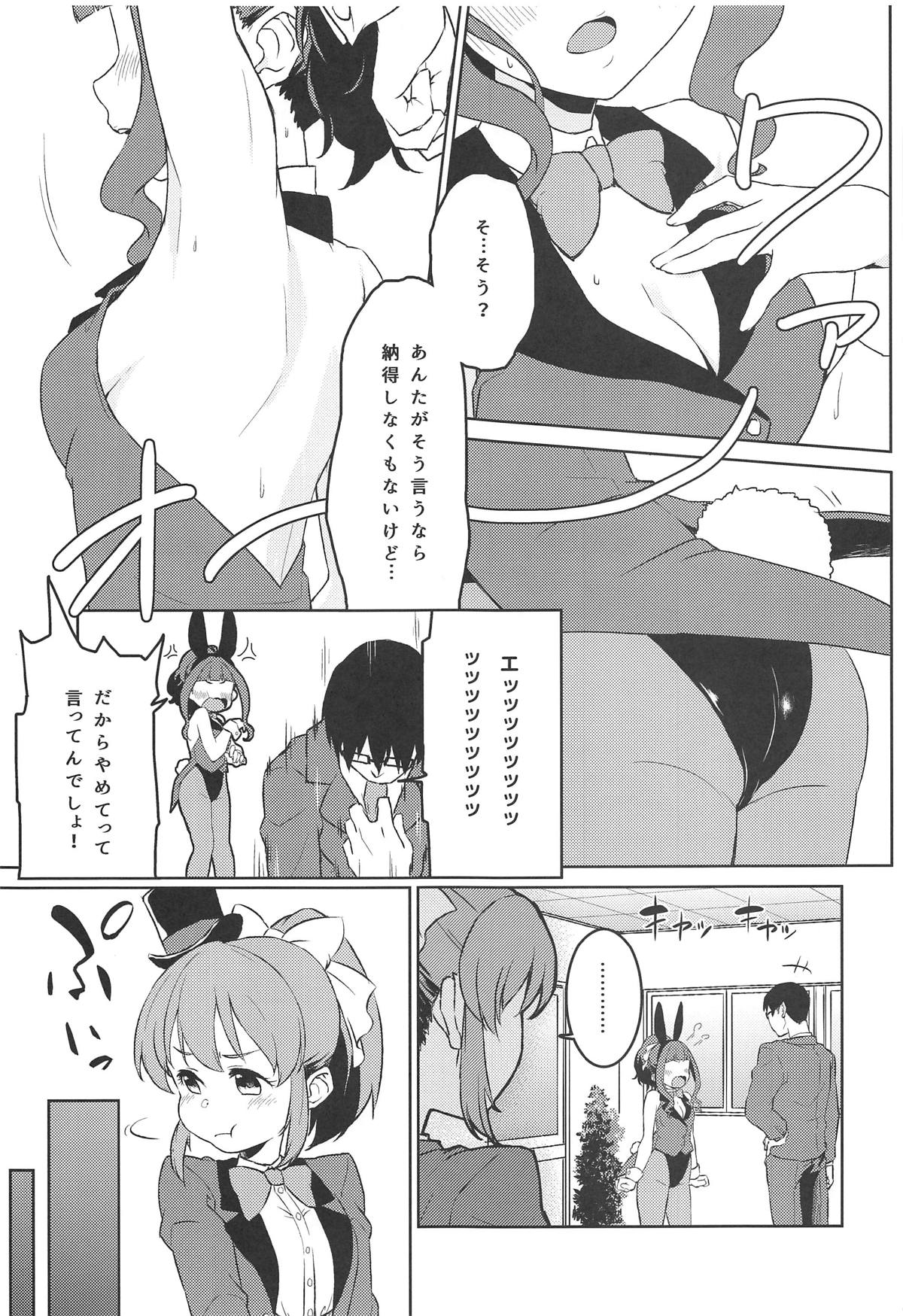 (C95) [Soukai Fusso (Humiu)] Bishoujo Psychicer Daidasshutsu! (THE IDOLM@STER CINDERELLA GIRLS) page 8 full
