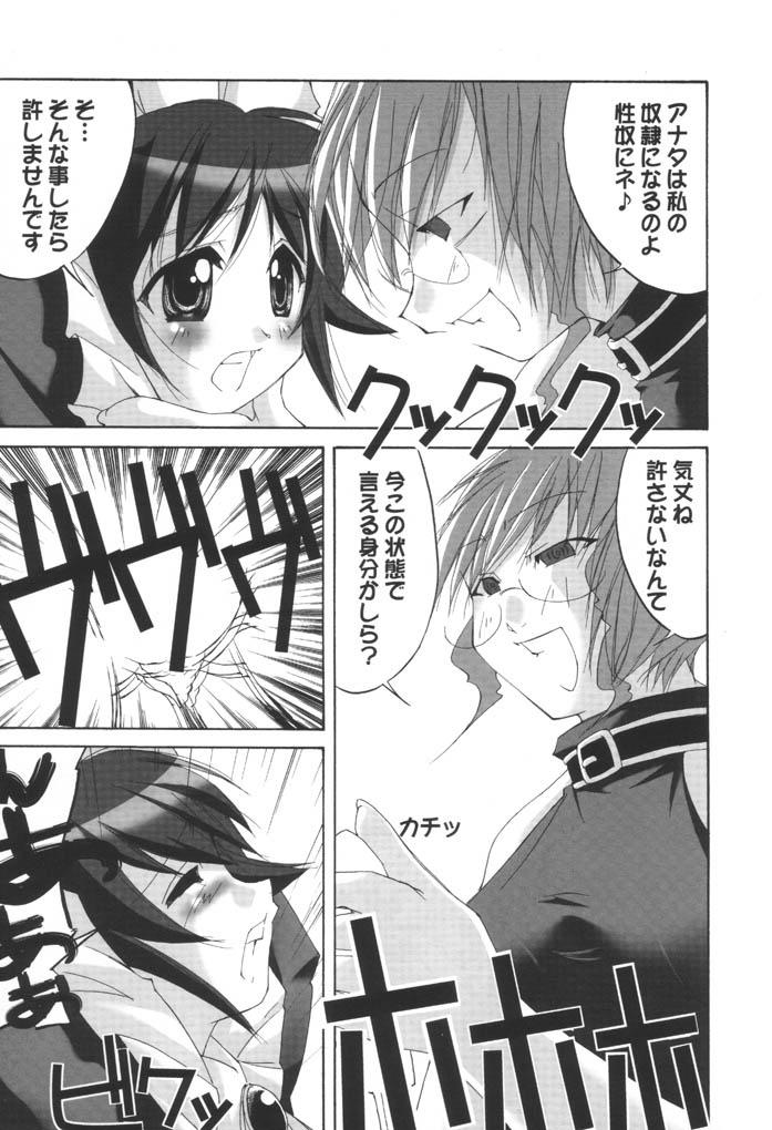 (SC15) [Anorak Post (Akiyoshi Yoshiaki)] Mahoroland Drive (Mahoromatic) page 6 full