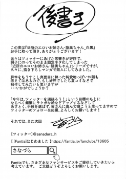 (COMIC1☆15) [Sanazura Doujinshi Hakkoujo (Sanazura Hiroyuki)] Kinjo no Eroi Onee-san Mutsu-chan ~Black & White~ (Kantai Collection -KanColle-) [Chinese] [文字烧汉化组] - page 12