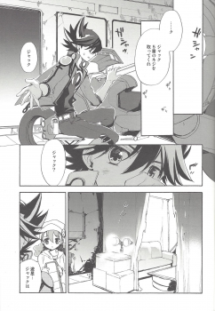 (C75) [Rapan (Himuro Shizuku)] Hoshi no Love Letter (Yu-Gi-Oh! 5D's) - page 6