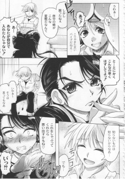 [Jinbo Hitode] Kazoku no Kanin - page 26
