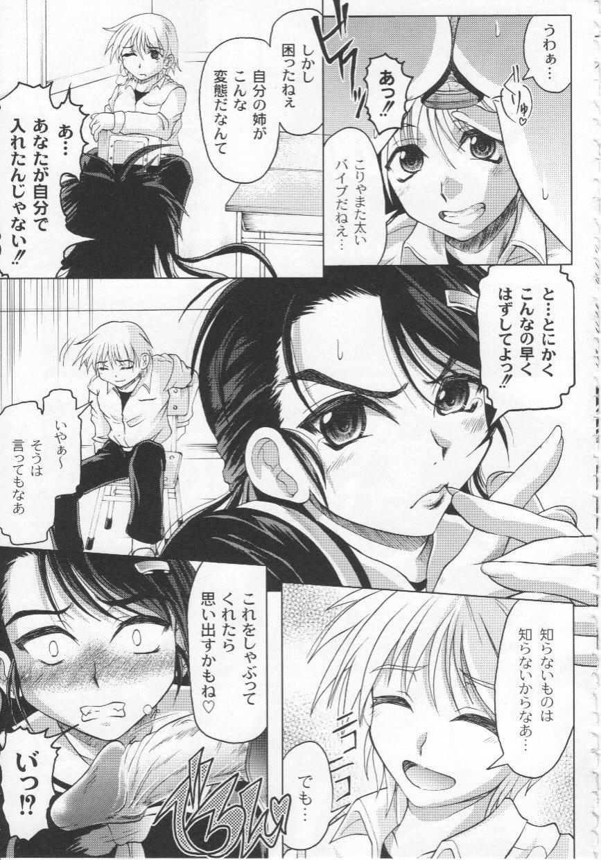 [Jinbo Hitode] Kazoku no Kanin page 26 full