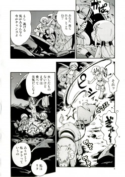 [Puchi-ya (Hoshino Fuuta)] Toraware Hime Sorekara Hen [Digital] - page 6