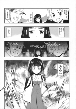 (C75) [Jingai Makyou (Inue Shinsuke)] Himetaru Yume ni Kotauru Kami wa. (Toaru Majutsu no Index) - page 4