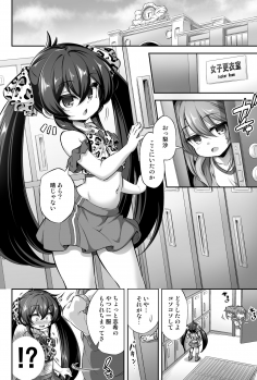 [Achromic (Musouduki)] Loli & Futa Vol. 13 (THE IDOLM@STER CINDERELLA GIRLS) [Digital] - page 3