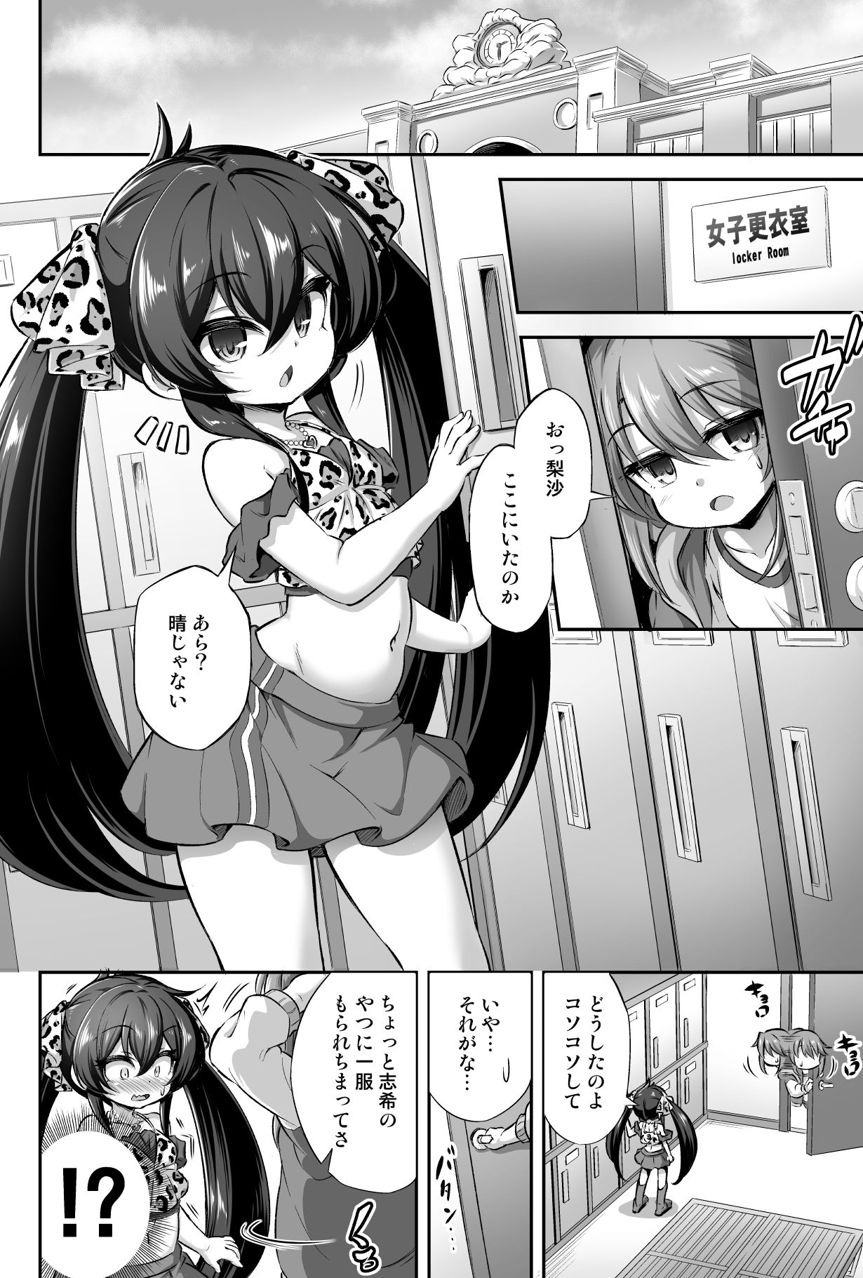 [Achromic (Musouduki)] Loli & Futa Vol. 13 (THE IDOLM@STER CINDERELLA GIRLS) [Digital] page 3 full