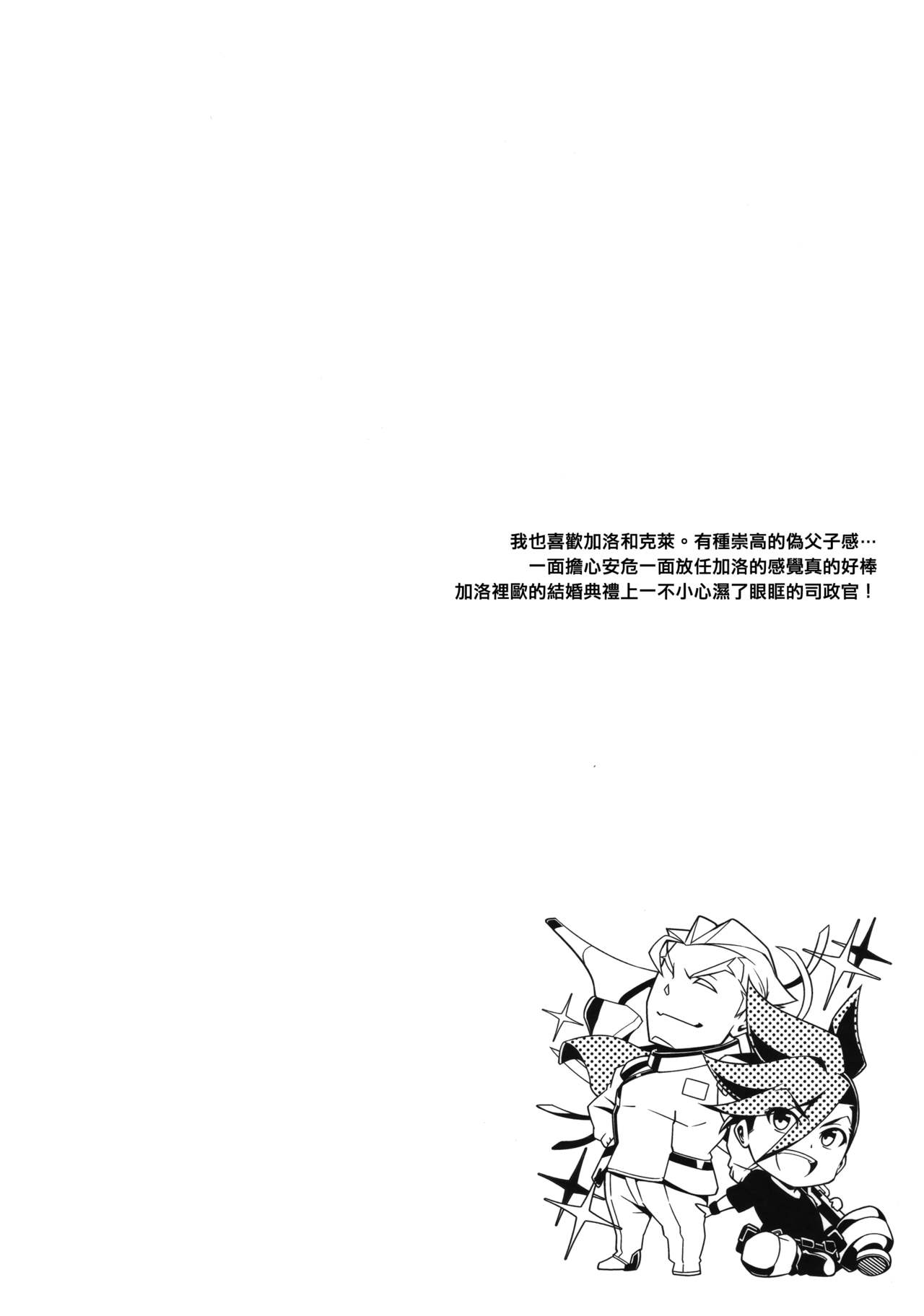 (C96) [OMEGA 2-D (Hibino Tomoki, Shima Seiryuu)] PROMISED PROPOSE (Promare) [Chinese] [沒有漢化] page 34 full